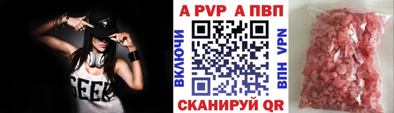 кракен рабочий сайт Вышний Волочёк A-PVP СК