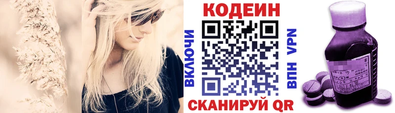 Кодеиновый сироп Lean Purple Drank omg tor Вышний Волочёк
