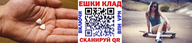 ЭКСТАЗИ 250 мг  blacksprut сайт  Вышний Волочёк 