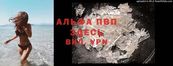 альфа пвп VHQ Беломорск